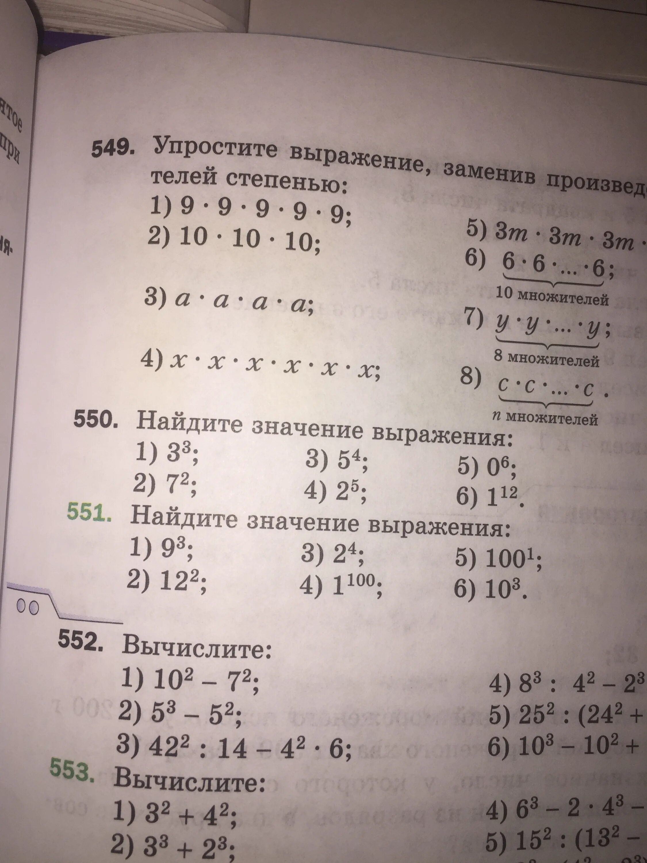 Значение выражения 1001. Найдите значение выражения 112 mod 5. найти значение выражения 112-39.