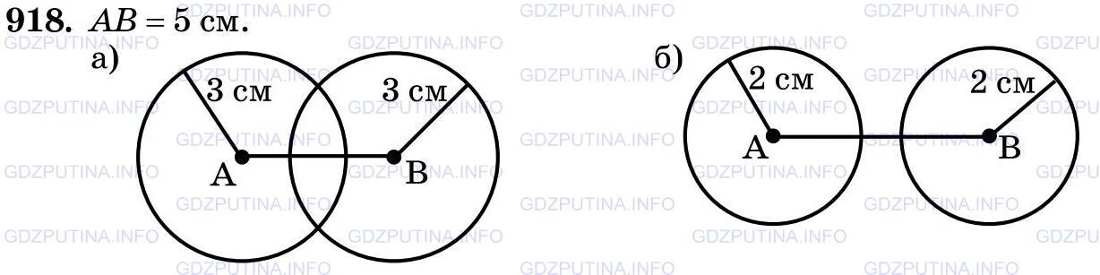 №6 окружность 5 класс Виленкин. Картинка две одинаковые окружности окружности рядом на расстоянии. №824 окружность 5 класс Виленкин. Математика 5 класс задание 8.3 решение нарисуйте такие два круга чтобы.