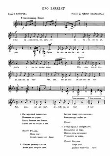Песенки для физкультуры в детском саду