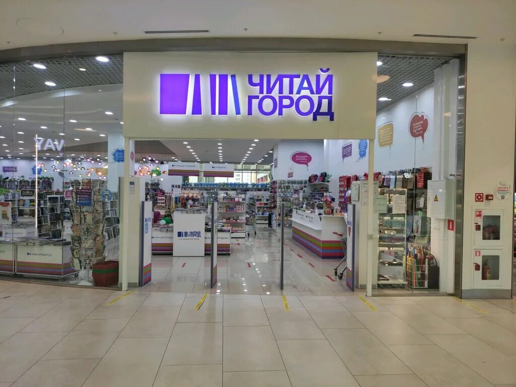 5. магазин канцтоваров. буккроссинг тамбов. читай город пушкинская. читай город.
