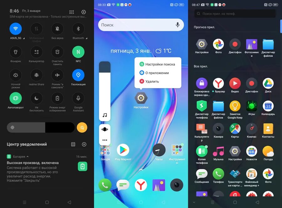 Функции телефона реалми. Realme Интерфейс. Интерфейс смартфона. Интерфейса смартфонов Realme. Интерфейс экрана телефона.