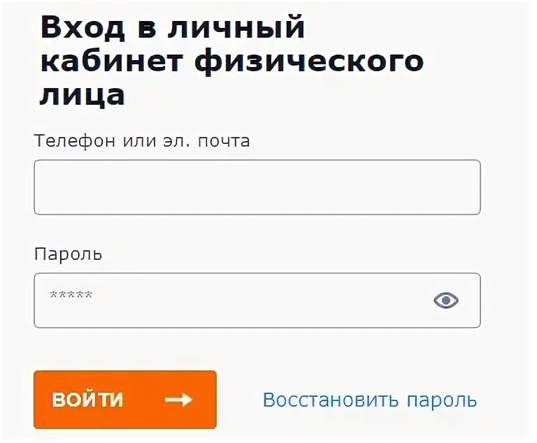 Теплоэнерго нижний личный кабинет