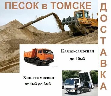 Сколько песка в камазе самосвале