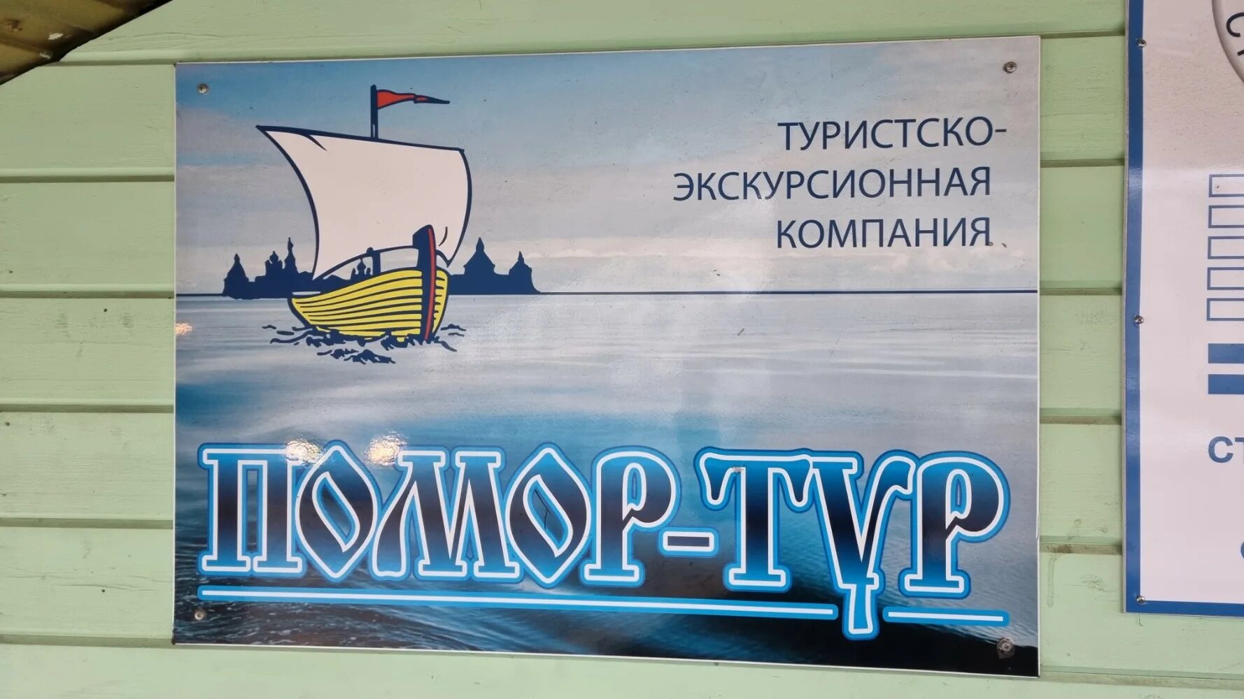 архангельск тур. туристский центр архангельск. архангельск: "ворота в арктику и залив белого моря". турагентства архангельска. обзорные площадки архангельск.