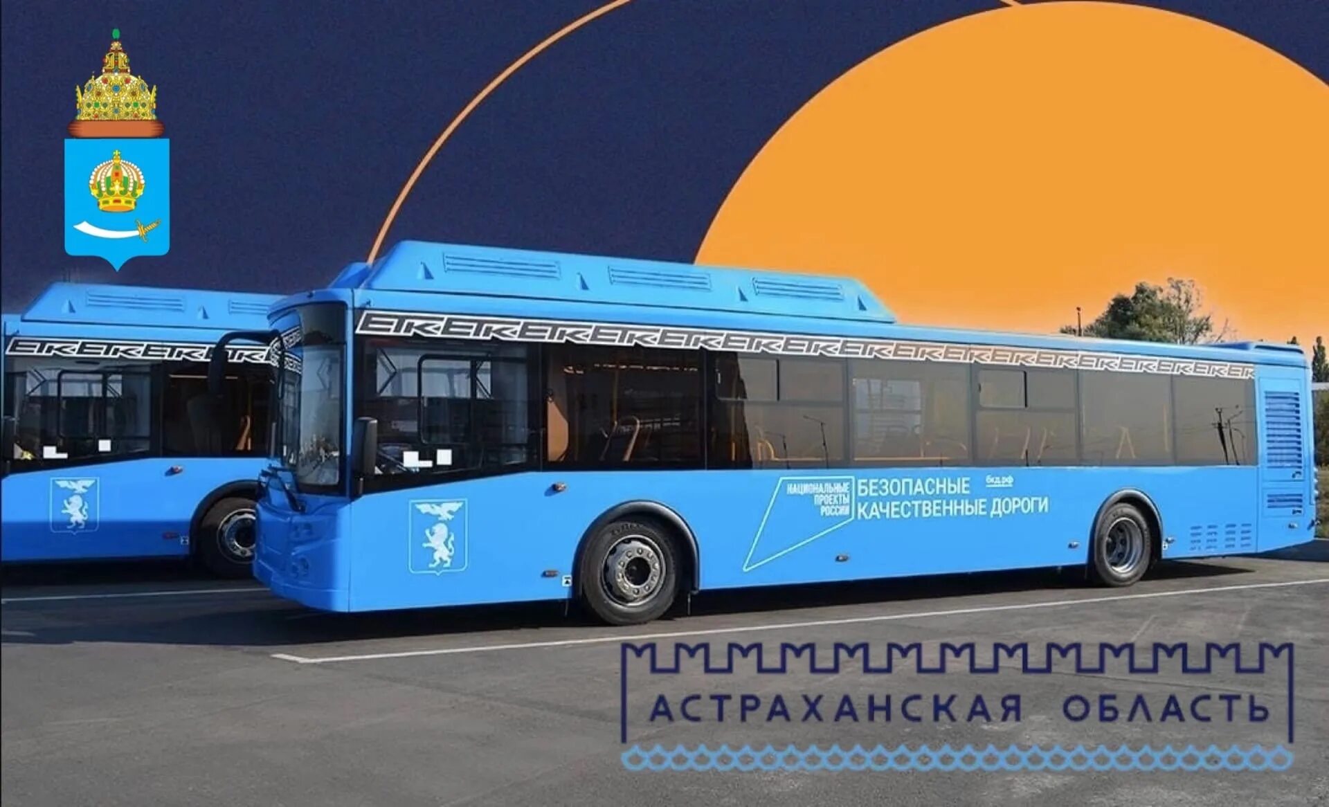 10 автобус астрахань. Пассажирский автобус. Белорусские автобусы. Астраханский автобус. Новые автобусы в Астрахани.