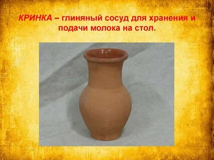 Як називалася