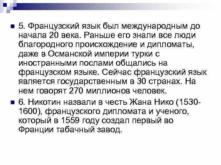 Исторические факты о франции. Исторические факты о франции. Факты о франции для детей. Интересные факты о франции кратко. Исторические факты о франции.