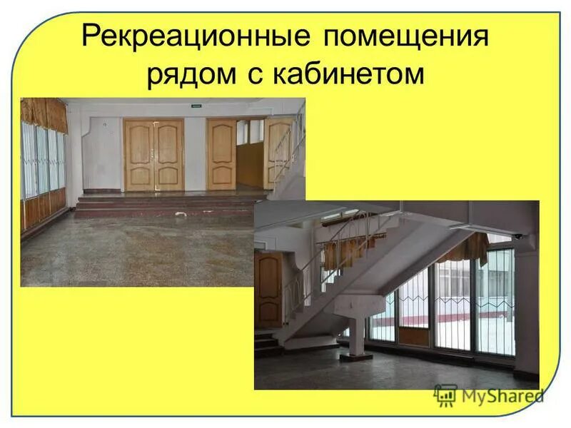 рекреационная комната. конференц зал арт простоантчоы. оборудование входного холла для маломобильных групп населения. санпин расстановка парт в классе. здание школы научного центра в мельбурне австралия.