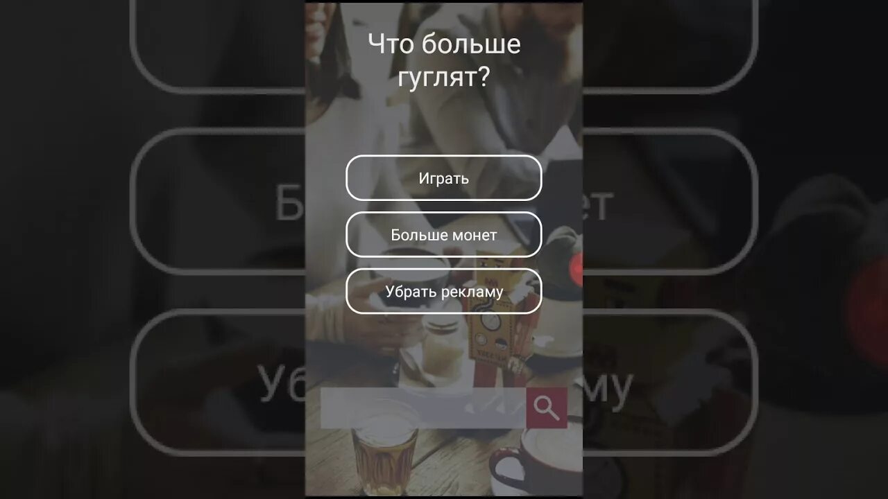 Что гуглят русские. Больше меньше гуглят. Что чаще гуглят. Гуглить. Что гуглят нормальные люди.