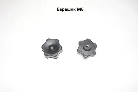 Барашек прокручивается