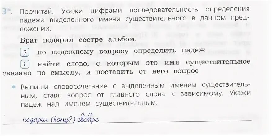 Прочитай укажи цифрой