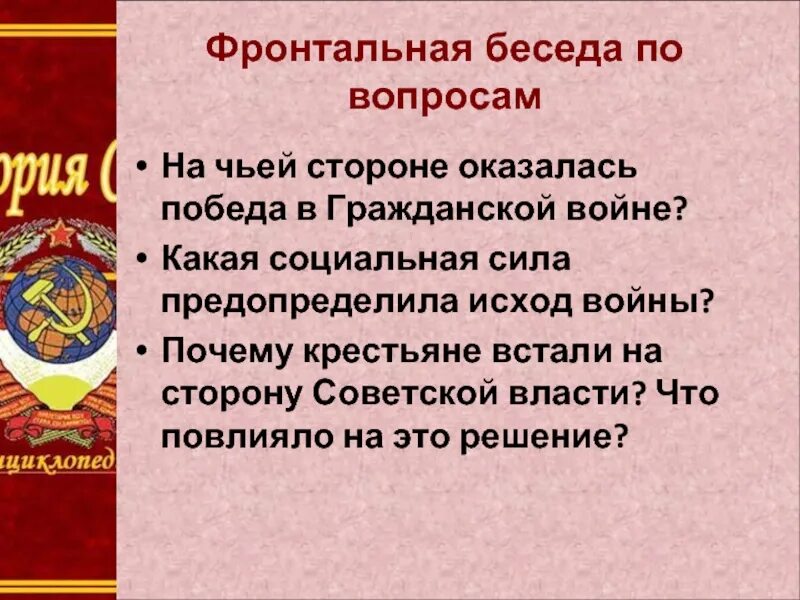 Победа Советской власти в гражданской войне. Какая сторона выиграла гражданскую войну?. Союзники Большевиков. Стороны которые встали на сторону Большевиков в гражданской войне.