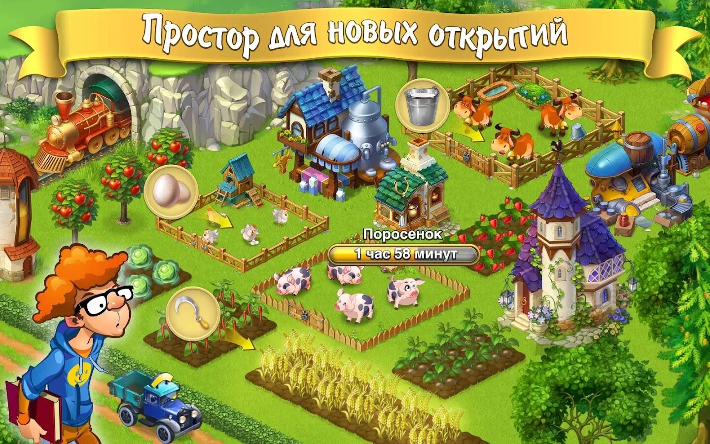Ферма lucky fields. Lucky farm игра. Ферма без интернета. Ферма игра на андроид. Lucky farm игра.