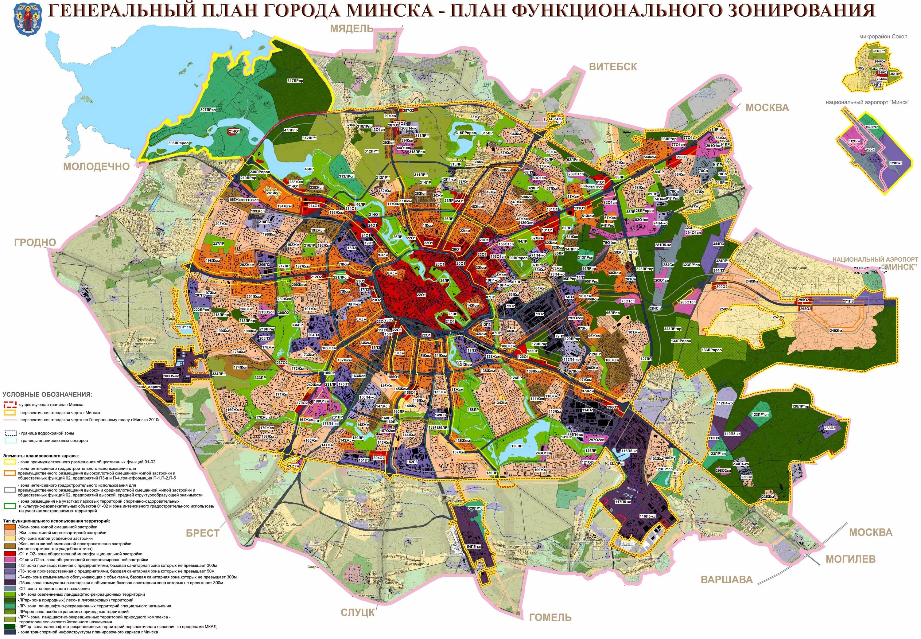 Генеральный план градостроительного развития Минска до 2030 г. Минск план города. Генплан города Минска. План застройки Минска до 2030. Plan минск