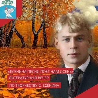 Песни есенина в исполнении