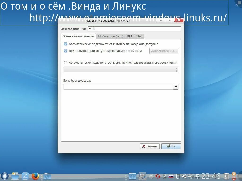 Корневые сертификаты linux. Linux модем. Линукс подключение к WIFI. Как установить линукс после винды. USB модем МТС Linux.