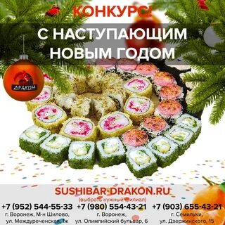 Бар дракон семилуки