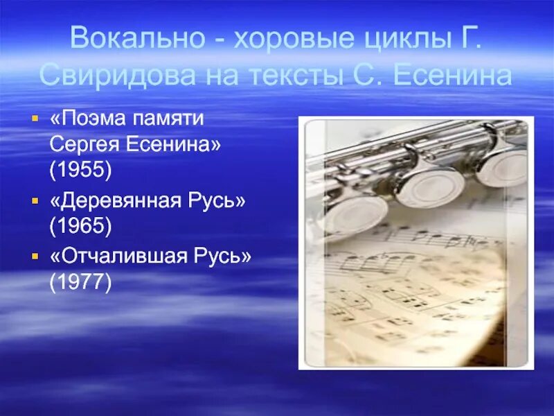 Отчалившая русь есенин. Отчалившая русь есенин. Русь уходящая автор. Русь афиша. Отчалившая русь есенин.