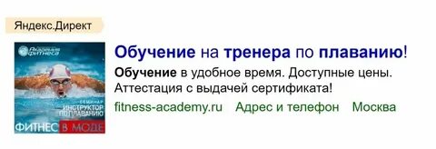 Отзыв тренеру по плаванию