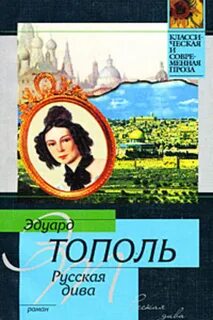 Книга дива