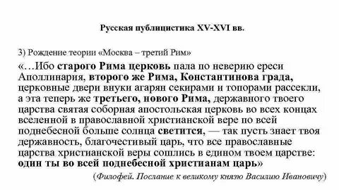 Русскому публицисту