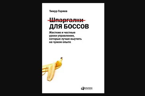 Книга малышка для босса