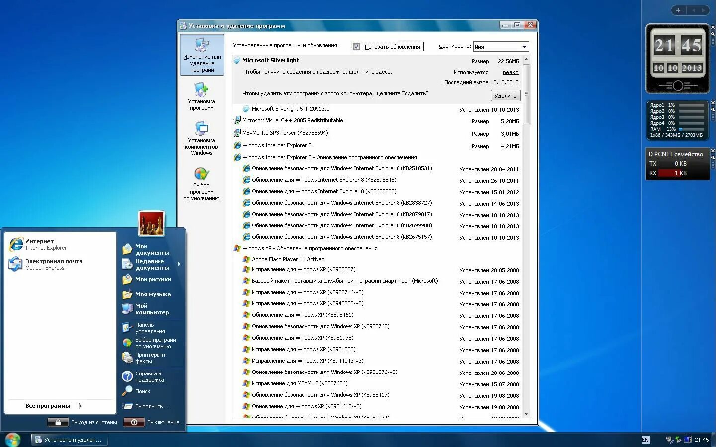 Windows xp sp3 ahci. Windows xp professional системные требования. windows xp системные требования 32 бит. установка и удаление программного обеспечения. windows xp sp3 professional edition rc 1 (х86).