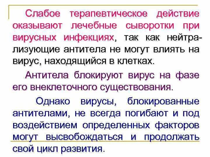 Лечебная сыворотка содержит. Механизм действия лечебной сыворотки. лечебная сыворотка. лечебные сыворотки это кратко. лечебная сыворотка и антитела.