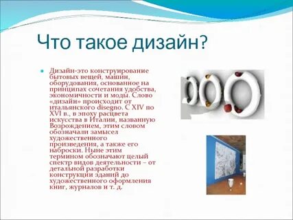 Дизайн это простыми словами