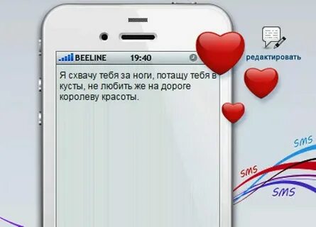 Красивые смс женщине своими