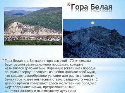 Горы есть горы как пишется