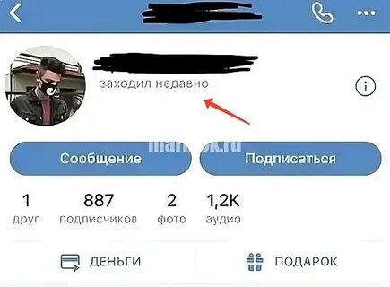 Был в сети недавно это когда