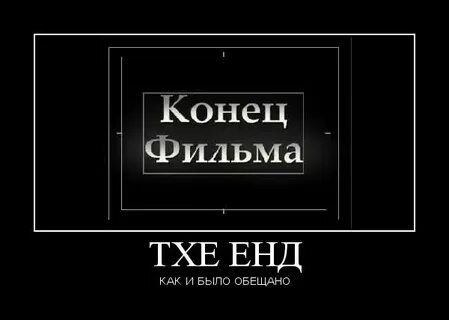 Лета не будет расходимся
