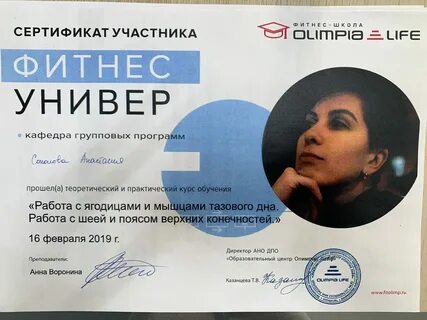 Специалист по движению