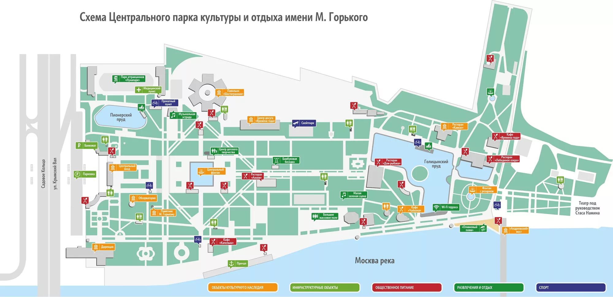 Карта схема парка Горького Москва. Парк Горького Москва схема парка 2023. Парк имени Горького в Москве карта. Парк Горького карта парка схема. Парк горького на звонок