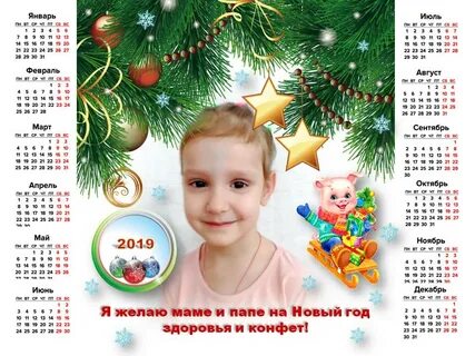Ответ календарь