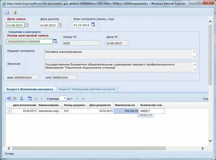 Вебторги информационный сайт калуга
