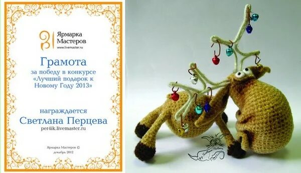 книга вязаные коты светланы перцевой. светлана перцева мк лягушонок. светлана перцева вязаные игрушки. кот аристарх светланы перцевой схема. перцева схемы.