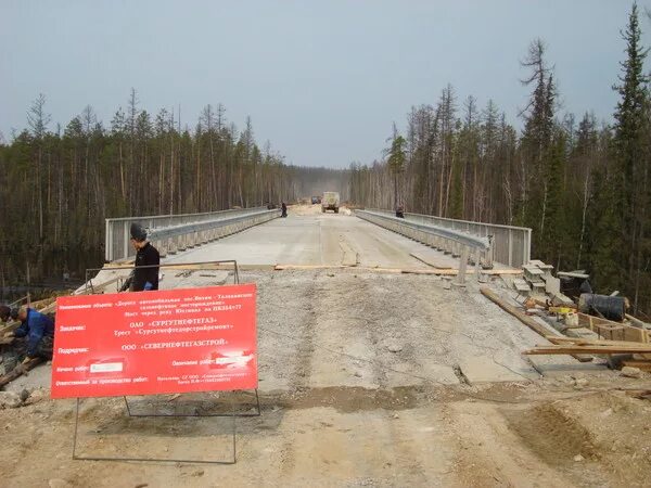 Рогожинское месторождение Сургутнефтегаз. Талаканское месторождение Сургутнефтегаз. Сургутнефтегаз Талаканское месторождение Якутия. Сургутнефтегаз Витим.