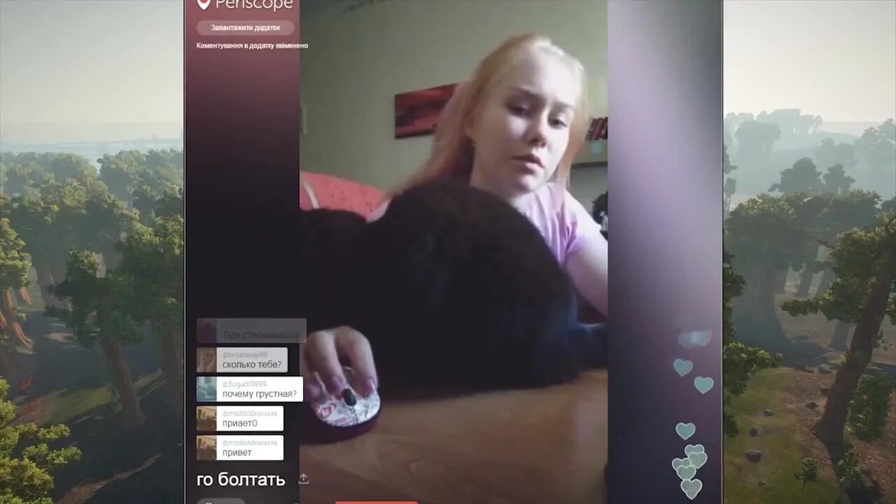 Перископ одноклассница. Перископ задания. Periscope задания. Перископ выполнение заданий. Подростки в перископе.