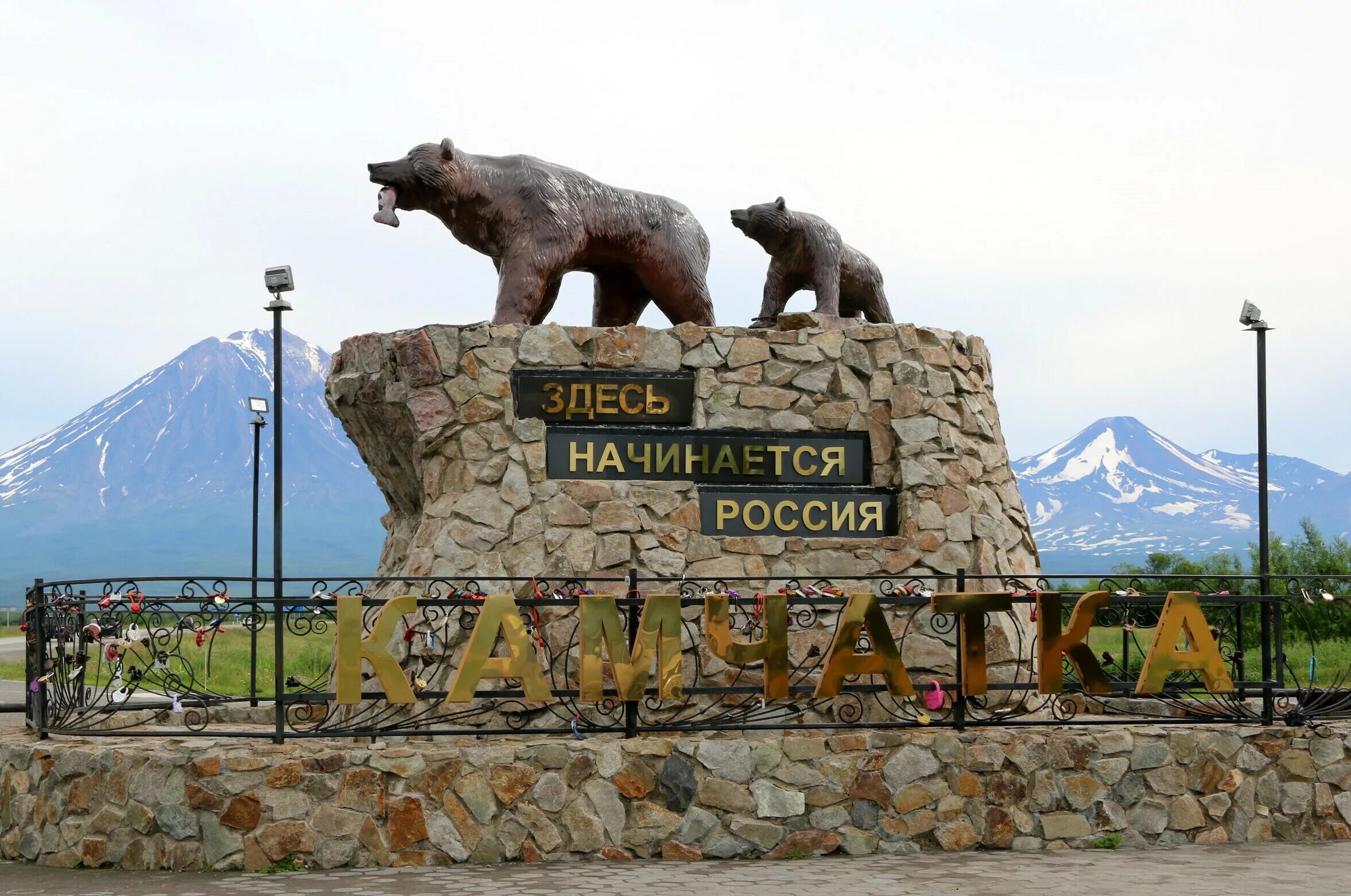 Основание города петропавловск камчатский. Море начинается здесь. Петропавловск камчатский здесь начинается камчатка. Камчатка туризм. Петропавловск-камчатский памятник здесь начинается россия.