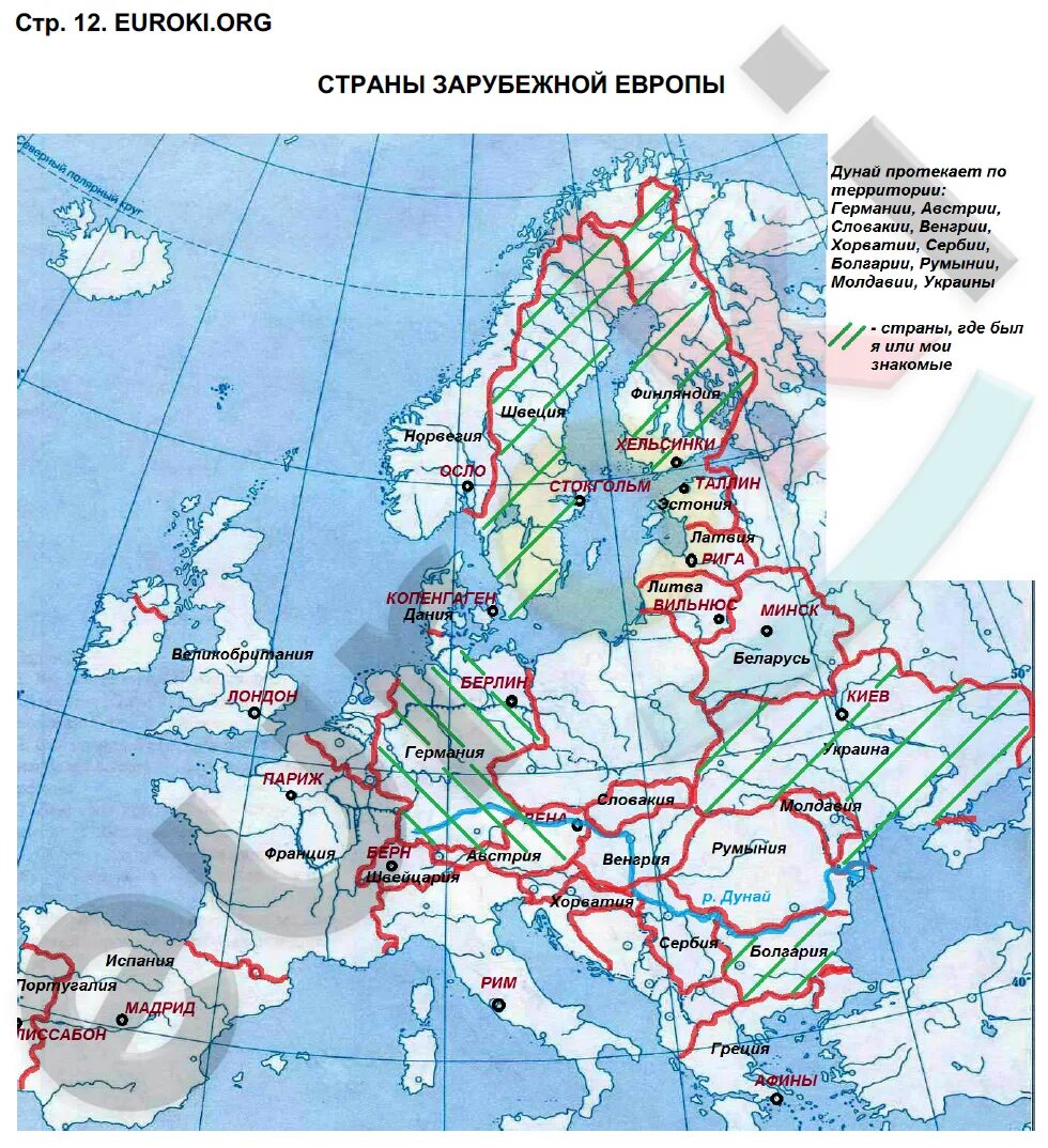 Контурная карта 7 класс страны зарубежной европы
