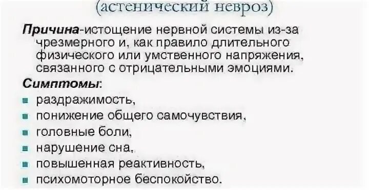 Признаки депрессии и нервного истощения