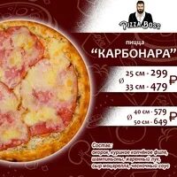 Пицца липецк меню