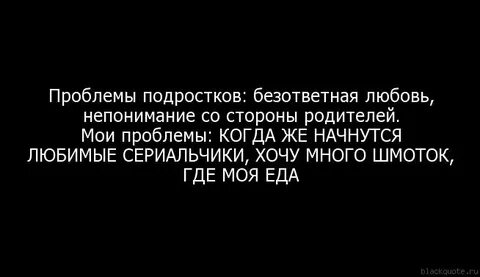 Безответная любовь на английском