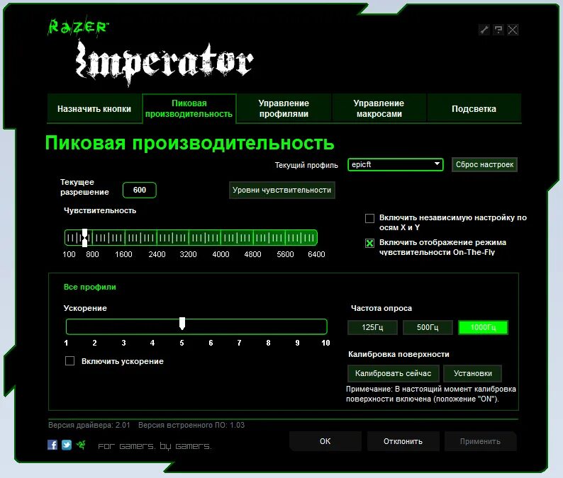 Razer программа для мыши. Razer чувствительность мыши. программа для настройки мыши razer. razer dpi настройки.