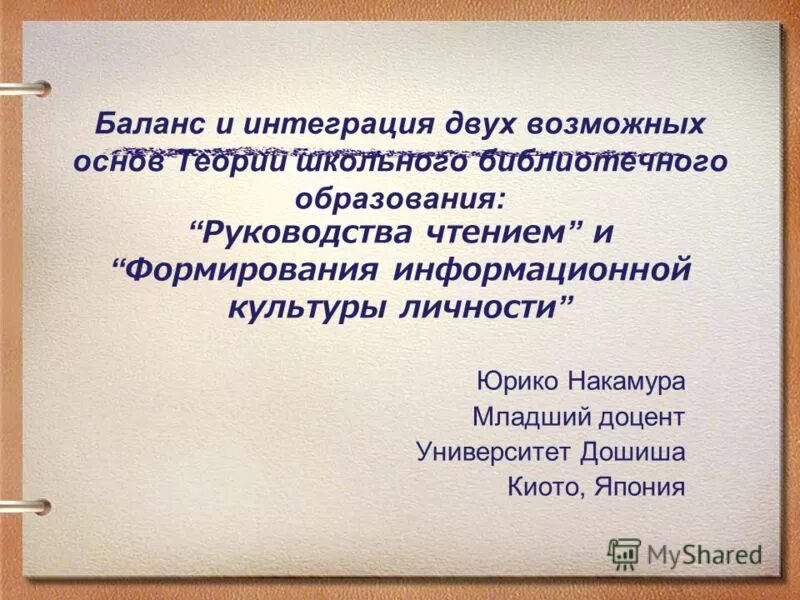 теория школьной программы. теория школьной программы. основы социальной теории коулман. изменение архитектуры. уклад школьной жизни.