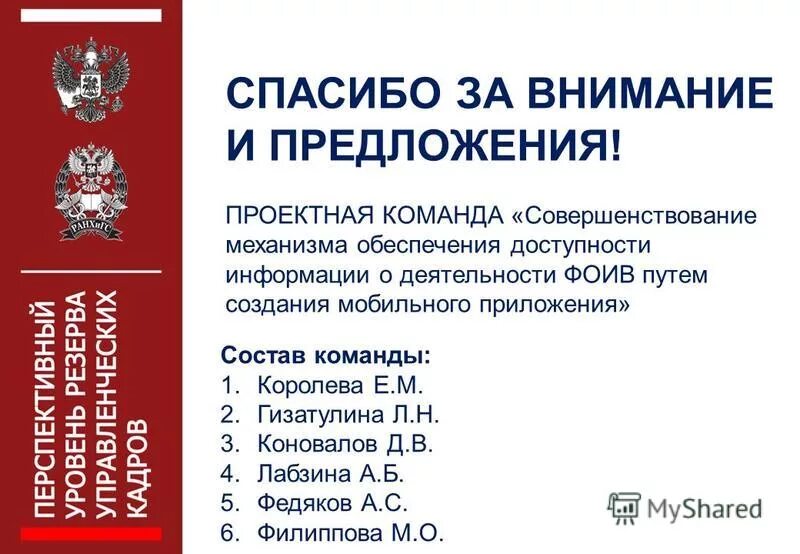 Доступной информация о том