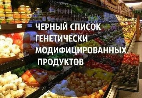 Черный список продуктов