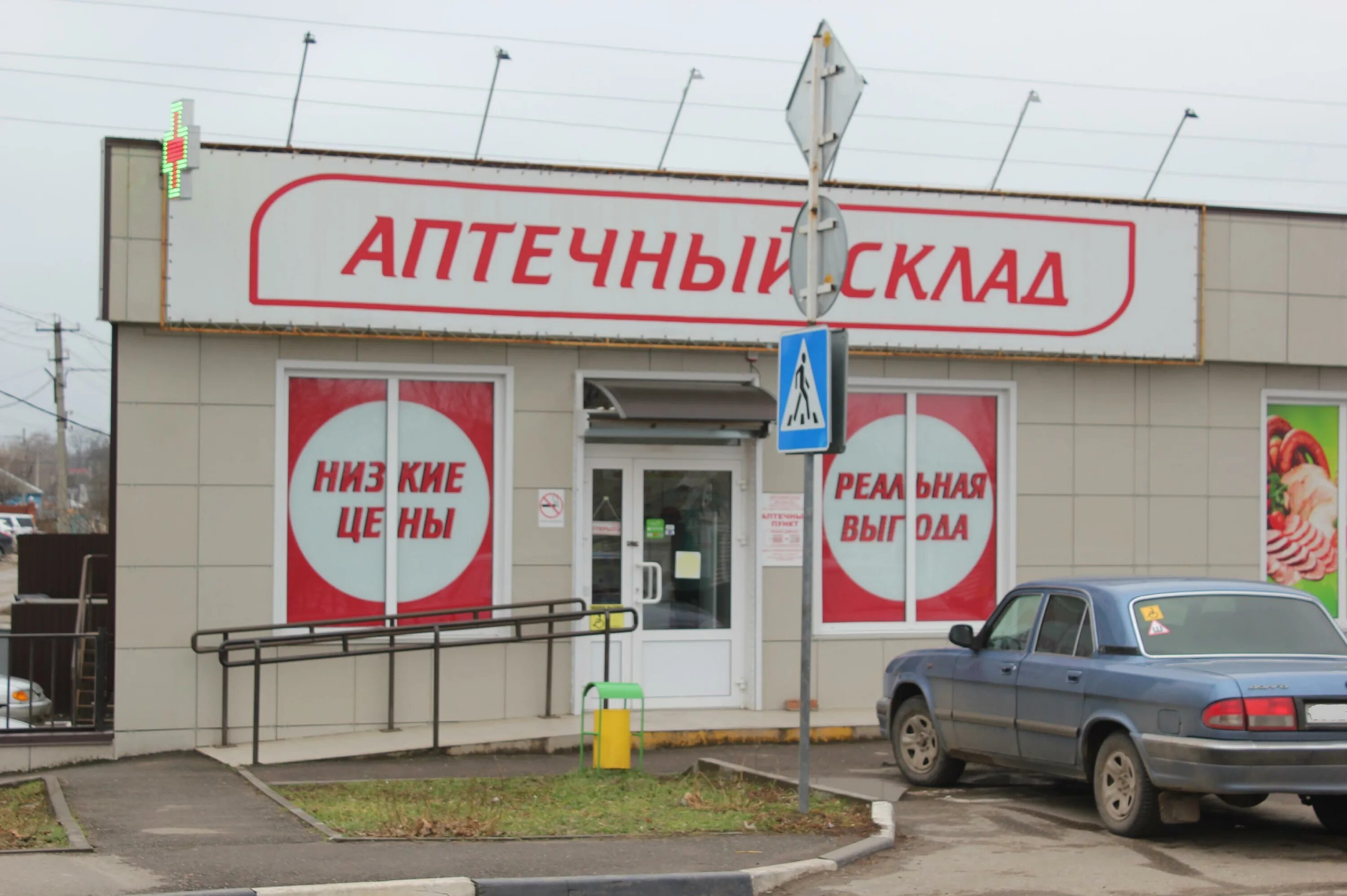 аптека планета здоровья киров сеть. магазин народный каневская. вокзальная 62 каневская. аптеки каневская. аптеки каневская.